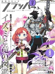 海贼王漫画第76卷黄金城联动封面