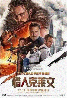 海贼王剧场版发条岛的冒险海报